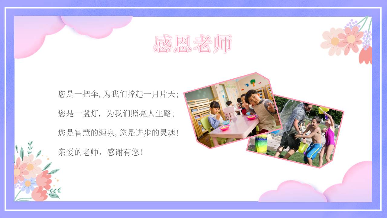 生日寿宴 (26).pptx